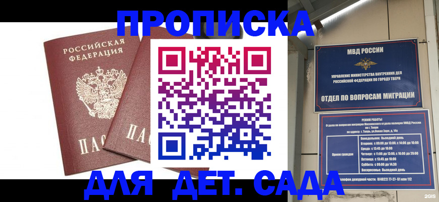 временная регистрация для всех в Изобильном