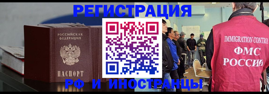 временная регистрация в Изобильном